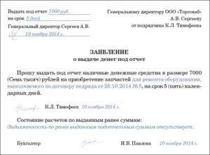 Кому можно выдать деньги под отчет