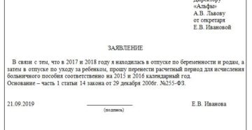 Из декрета в декрет не выходя на работу в 2019 году