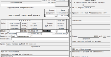 Оформлении кассовых документов при реализации зерна