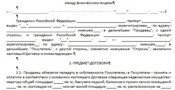 Может ли ООО подарить физическому лицу недвижимость