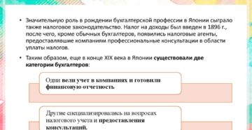 Категории бухгалтера 1 и 2: в чем отличия