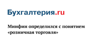 Малый бизнес должен сдать отчет по офисному мусору или заплатить штраф 250 000 рублей Малый бизнес должен сдать отчет по офисному мусору или заплатить штраф 250 000 рублей