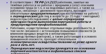 В каких случаях обязательно страхование работников, занятых на работах во вредных (опасных) условиях?