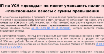 Можно ли перечислять налоги в полных рублях с округлением копеек