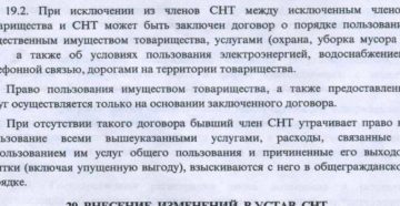 Включаются ли в состав доходов суммы, полученные от членов СНТ на оплату электроэнергии