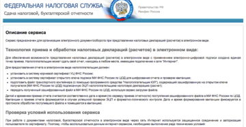 Необходимо ли представлять банку налоговую отчетность