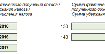 Какую дату ставить в строке 120 формы 6-НДФЛ, если срок уплаты налога попадает на выходной день