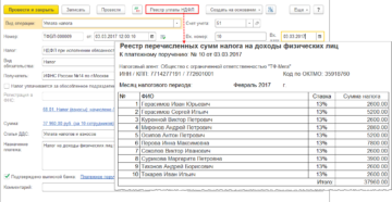 Способы выдачи денег учредителю со счета ООО, без уплаты НДФЛ