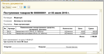 Какими документами оформить нахождение нашей продукции в организации, которая её изготовила