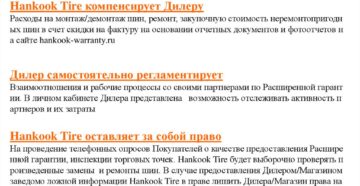 Компенсация расходов исполнителя