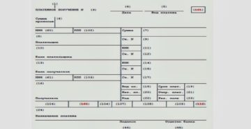 Заполнение платежного поручения в 2015 году Заполнение платежного поручения в 2015 году