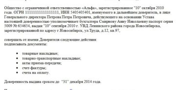 Кто имеет право подписывать товарные накладные и акты выполненных работ