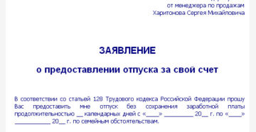 Можно ли предоставлять директору отпуск за свой счет каждый квартал на два месяца Можно ли предоставлять директору отпуск за свой счет каждый квартал на два месяца