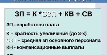 Заработная плата директору не начисляется Заработная плата директору не начисляется