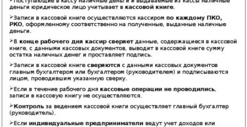 Ведение двух кассовых книг по разным видам деятельности