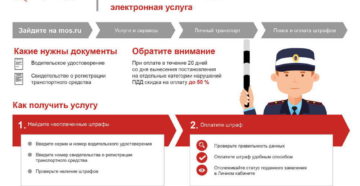 Оплата штрафа ПДД организацией