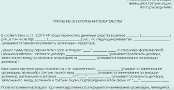 Может ли одна организация за другую погасить долг третьей организации?
