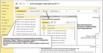 Инспекциям больше не нужны книги учета доходов и расходов по УСН