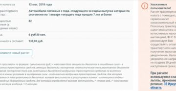 По какой ставке исчислить транспортный налог для автомобиля УАЗ-29891