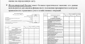Бухгалтерский баланс по форме 1: бланк за 2018 год