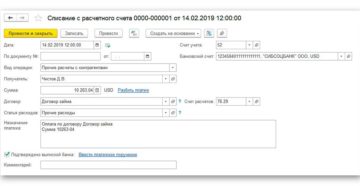 Как учредителю извлечь свои средства с расчетного счета
