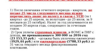 Налоговики ответили, какие налоги платить ИП с банковской карты Налоговики ответили, какие налоги платить ИП с банковской карты