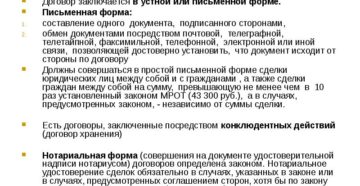 Можно ли оформить гражданско-правовой договор в устной форме?