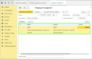 Отражение госпошлины в бухгалтерском учете