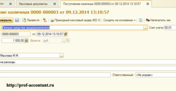 ИП проводки