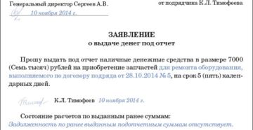 Может ли одна Организация выдать другой денежный займ через подотчетное лицо