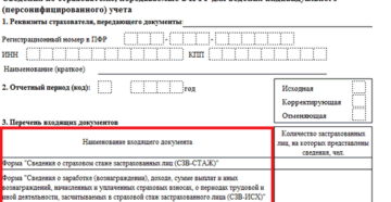 ОДВ-1 в 2019 году