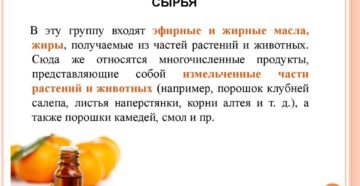 Считается ли сахар продуктом первичной переработки сырья