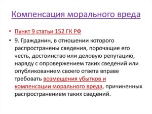 Налогообложение компенсации морального вреда гражданину