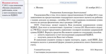 Расчет НДФЛ и возврат сотруднице излишне удержанного налога